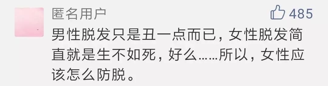 解决90后脱发,脱发困扰的原因有哪些