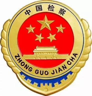 山东省委常委全部名单公示,最新山东省委常委公示官网