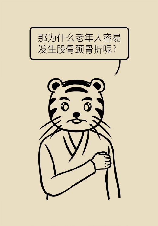 老人股骨颈骨折后死亡率高达50%，提醒爸妈一定要注意！