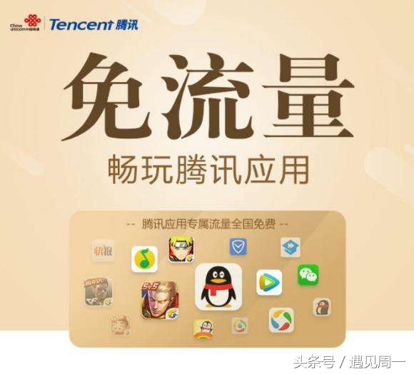 为什么腾讯王卡激活不了,为什么腾讯王卡抖音不免流