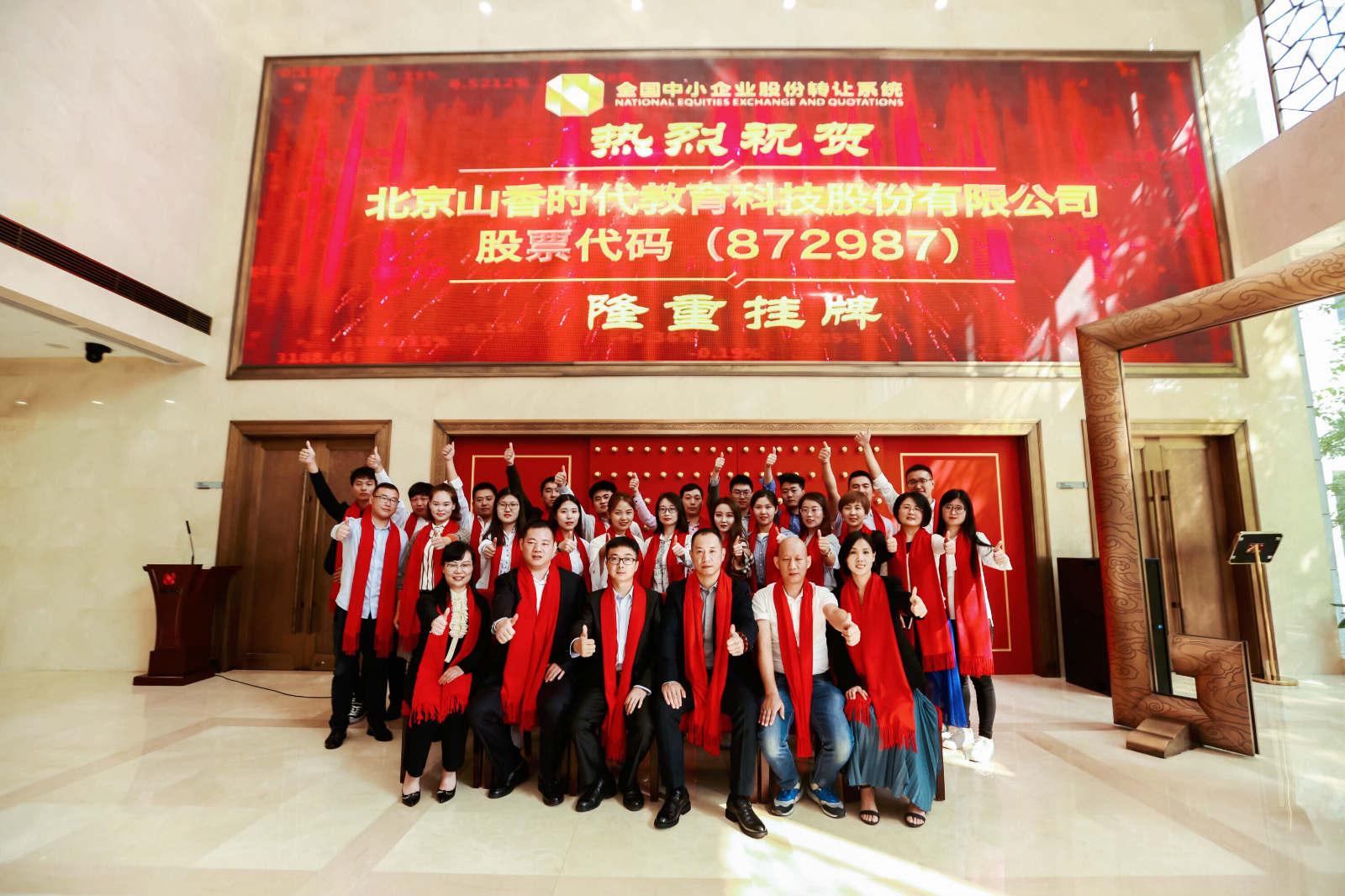 山香教育集团诚招加盟商,山香教育教师资格证培训