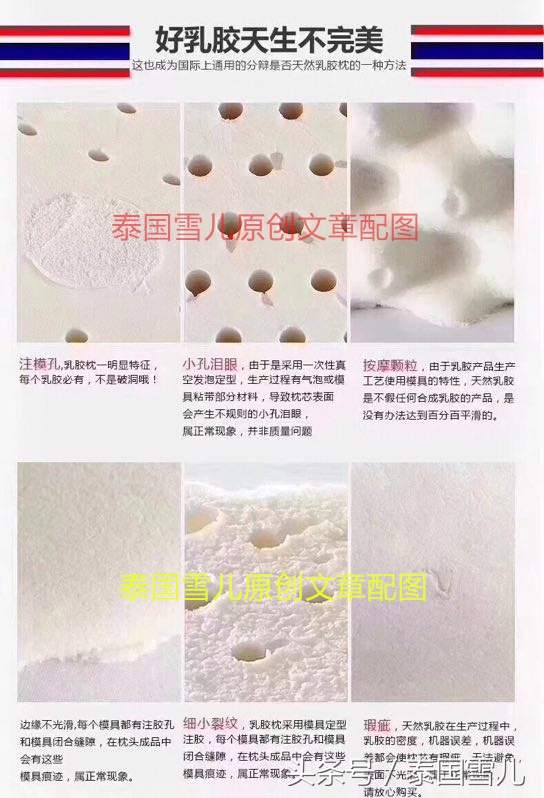 泰国雪儿:如何判断乳胶枕床垫的真假好坏和乳胶含量与品质的关系