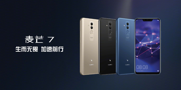 麦芒7最新版本是多少,麦芒7哪年出的