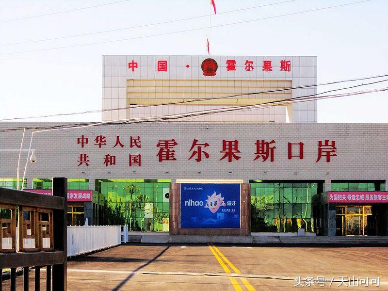 霍尔果斯口岸商机,霍尔果斯口岸做什么生意最挣钱