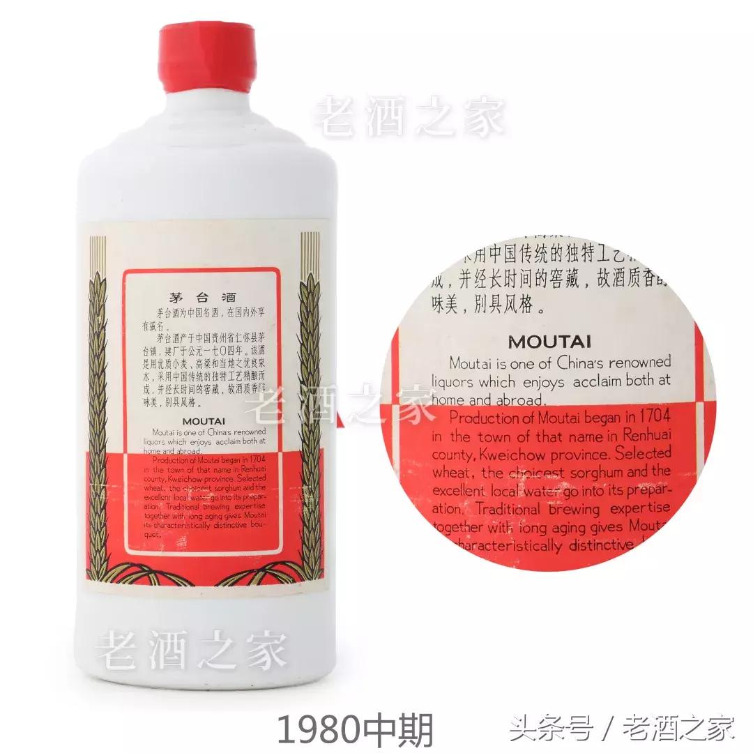 茅台专家级鉴真攻略|茅台酒1980-2018年飞天系列背标全面汇总