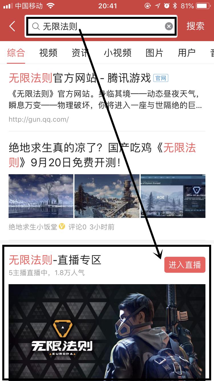 《无限法则》主播招募正式启动，西瓜视频游戏直播为你撒币！