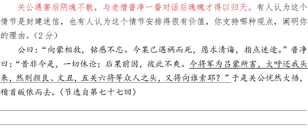 “整本书阅读”如何实践？这里有北京四中优秀语文老师的详细教学案例！（附原创习题+学生习作）「新学期加油站（五）」