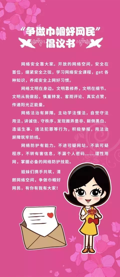 想要从事网络安全需要什么技能,妇联网络安全
