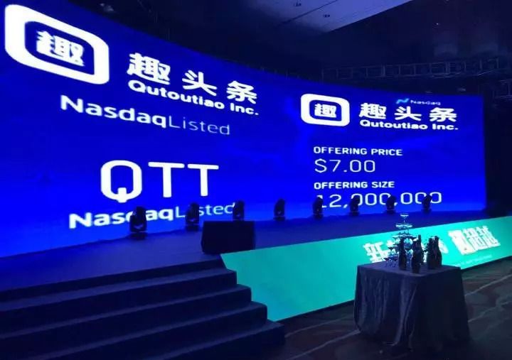 趣头条上市价值,趣头条ipo新闻