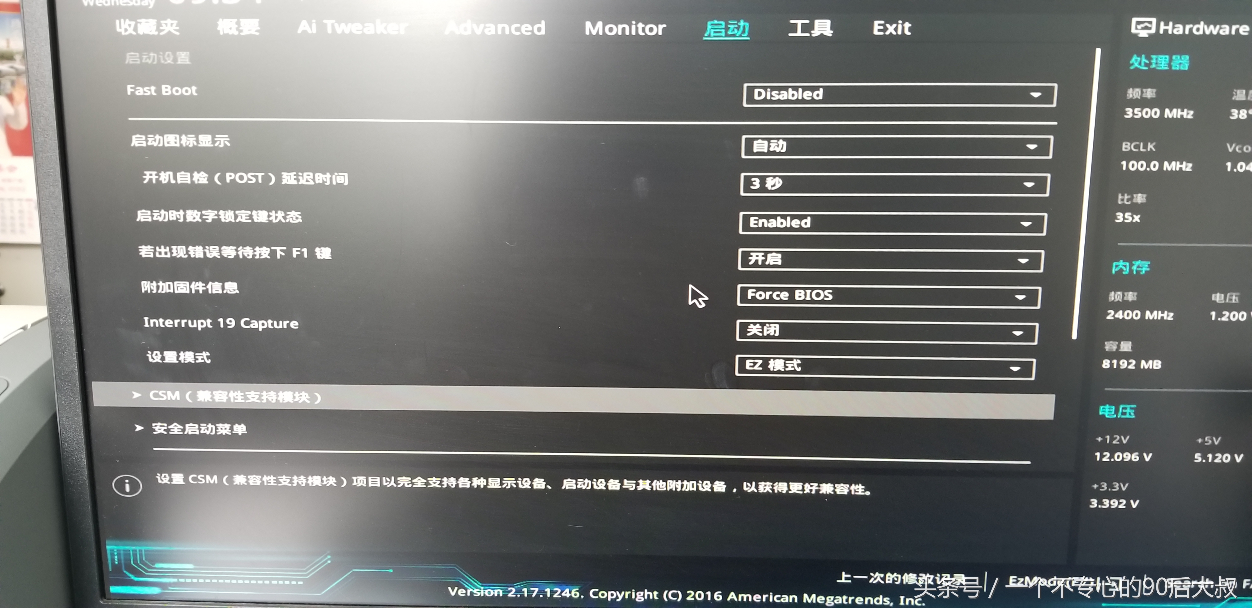 华硕ntldrismissing怎么解决,华硕主板黑屏显示invalid