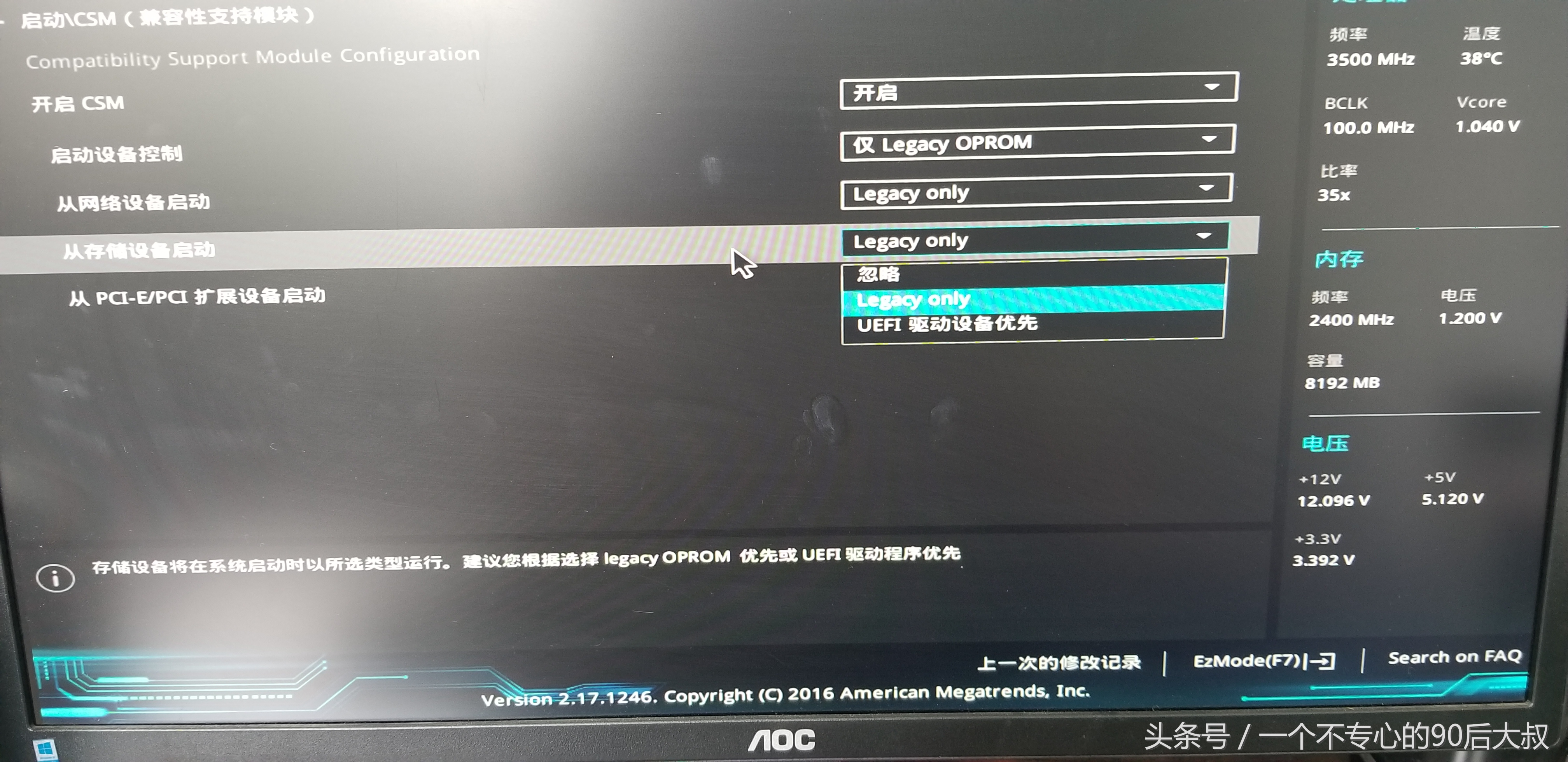 华硕ntldrismissing怎么解决,华硕主板黑屏显示invalid