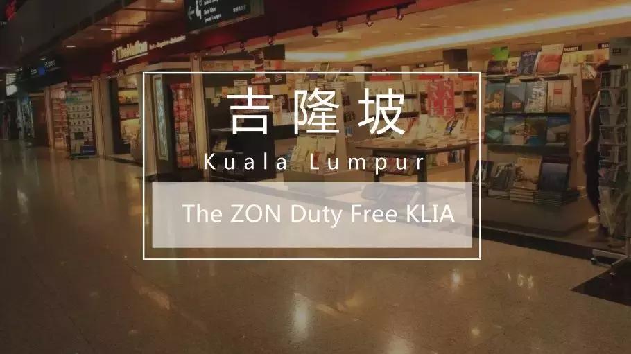 国内旅行免税店怎么买便宜,出国旅游免税店必买清单