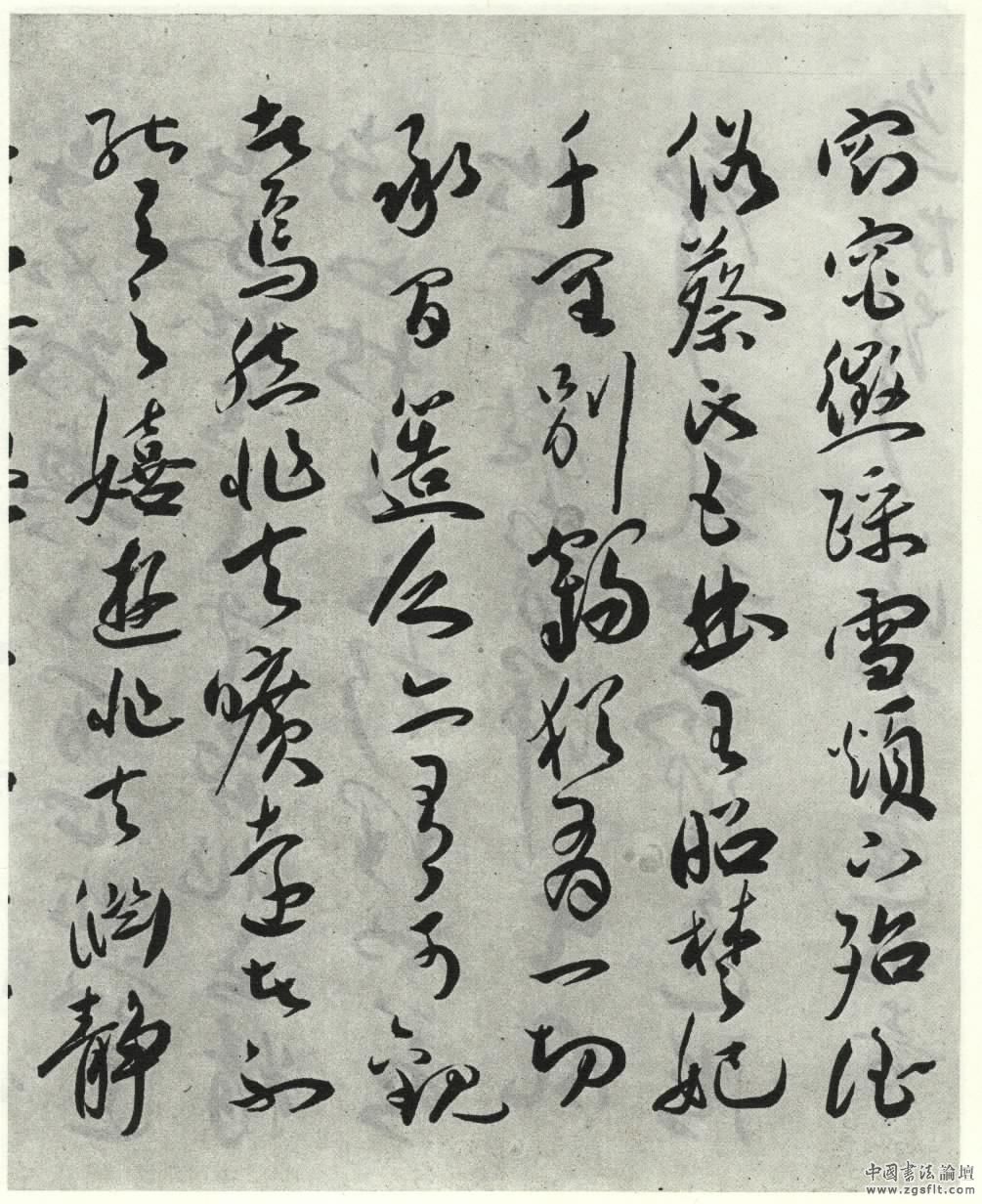 明祝允明草书文赋完整版,祝允明《琴赋》