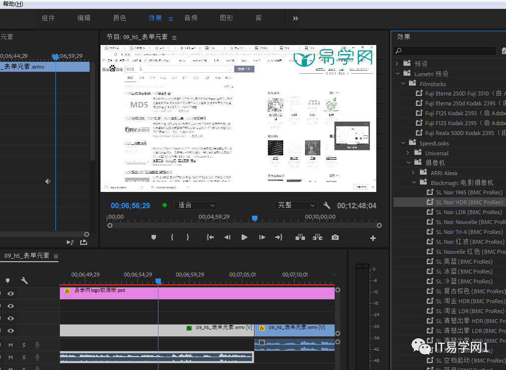 premiere视频剪辑高级教程,premiere视频剪辑全套教程