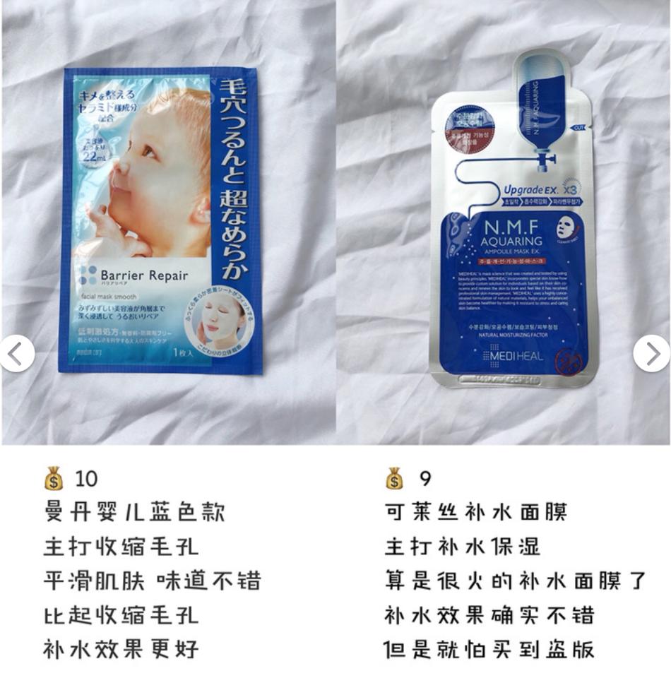 什么样的面膜好用还不贵,真正的平价好用的面膜