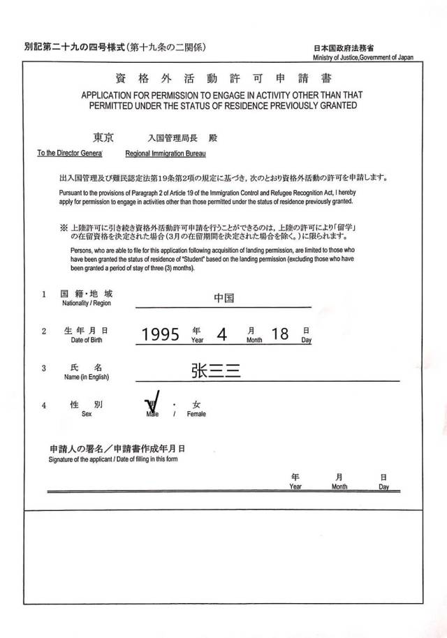 想去日本留学事先需要做什么准备 (去日本留学的准备)