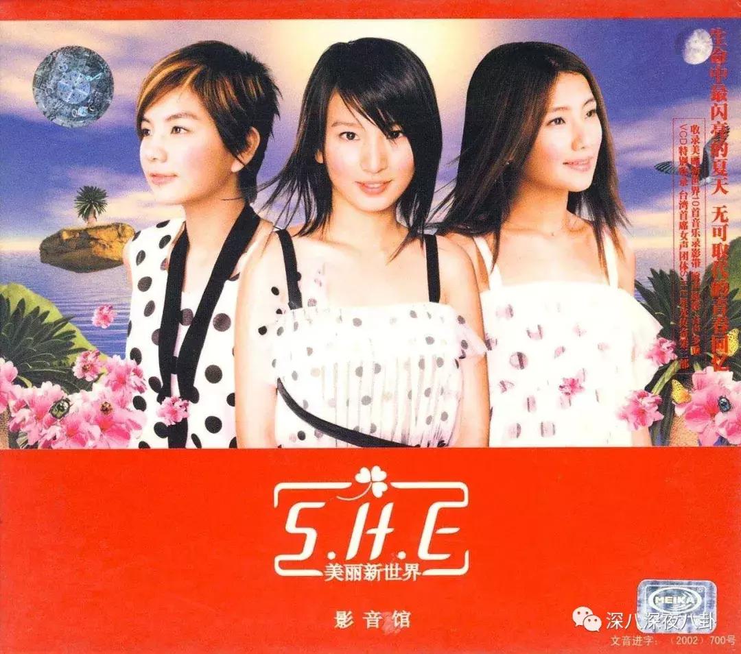 问什么叫“靠作品说话”？SHE绝对是华语乐坛的一个标准答案