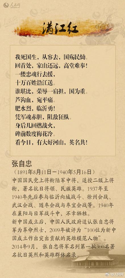 回忆一二九勿忘国耻励志诗词,9首爱国抗日诗词