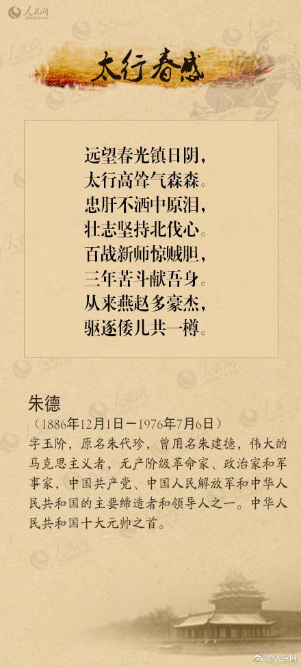 纪念抗日战争胜利的红色诗词,9首爱国抗日诗词