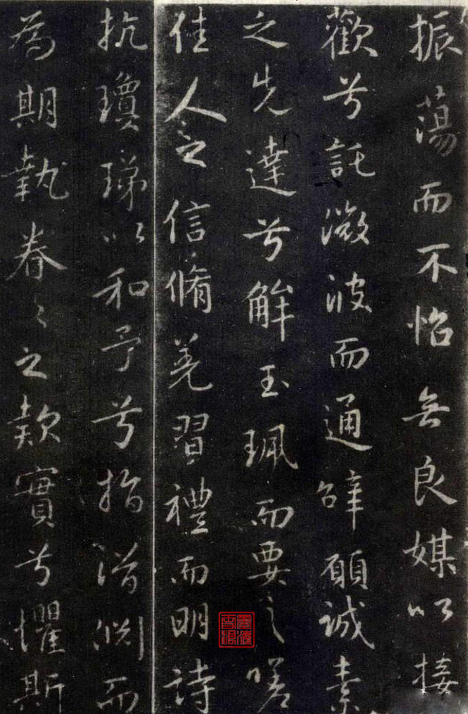 王羲之行书洛神赋（大字完善拓本）附原文、译文、注释