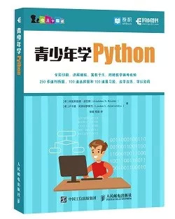 开学季：20本Python经典书单