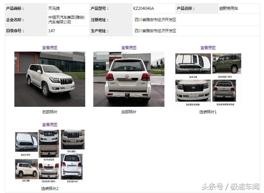 老款陆巡v8对比新款v6,全新陆巡2020款5.7v8