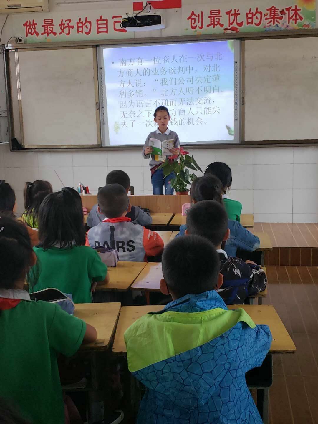 小学推广普通话宣传周主题班会,普通话宣传周活动方案和总结小学