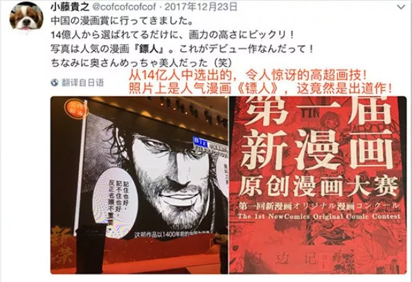 轰动日本的中国漫画,轰动日本的国产动漫