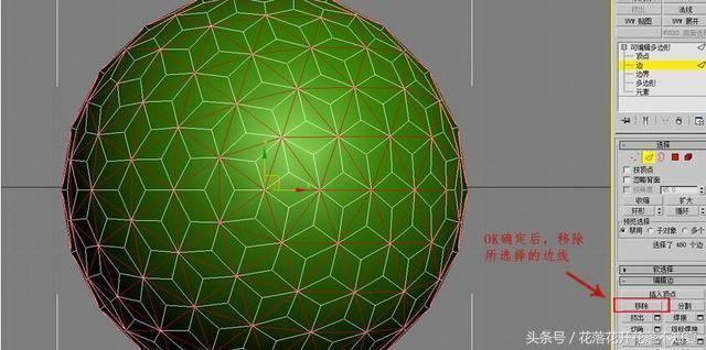 立体镂空球体教程,异型球体3dmax建模