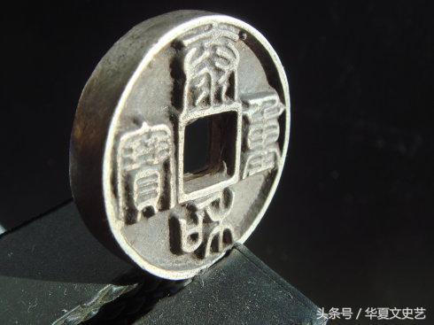 辽宋夏金元时期钱币图片,五代宋辽金时期货币图片