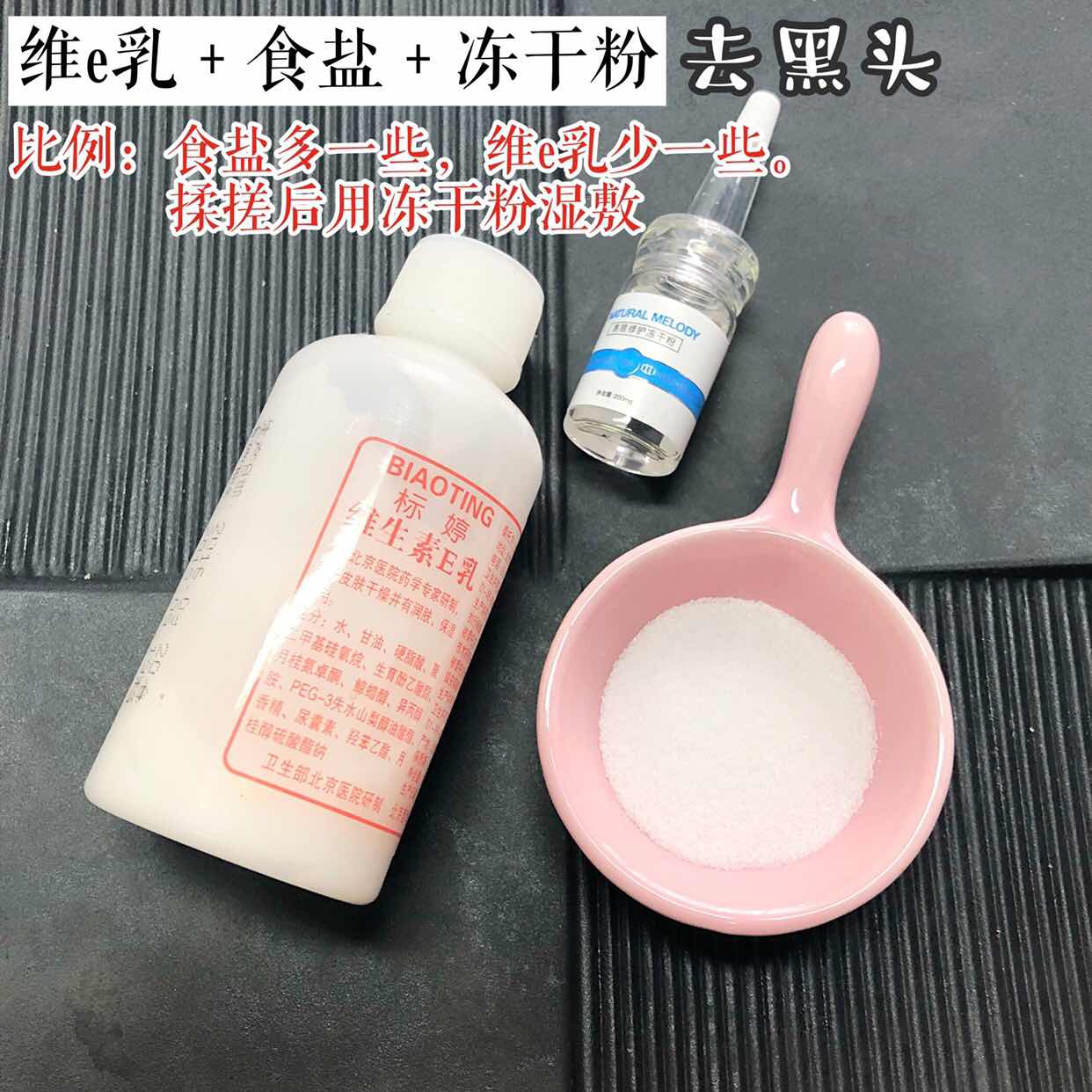 10块护肤去黑头,9块9美白去黑头洗面奶用什么