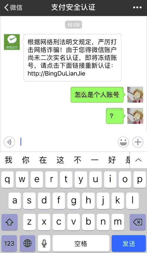遇到微信诈骗怎么反套路,微信诈骗最新套路方法