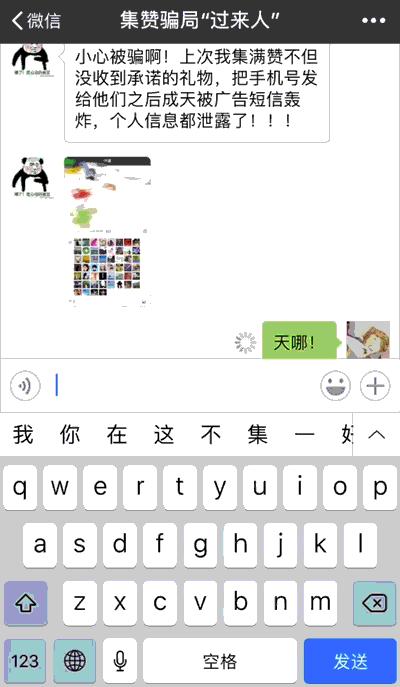 遇到微信诈骗怎么反套路,微信反诈小技巧有哪些内容