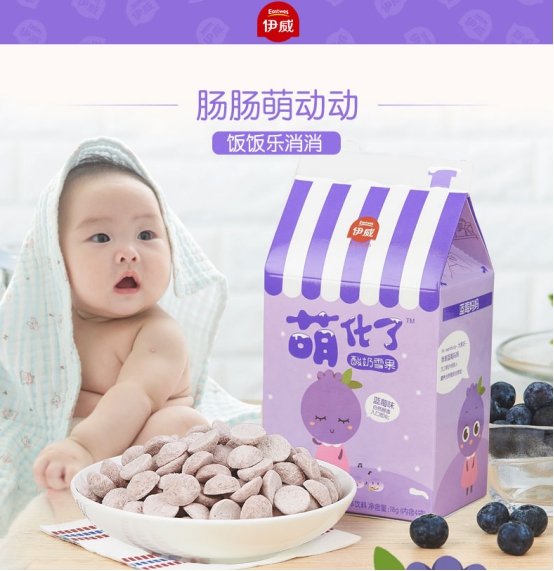 伊威辅食完整版,伊威辅食