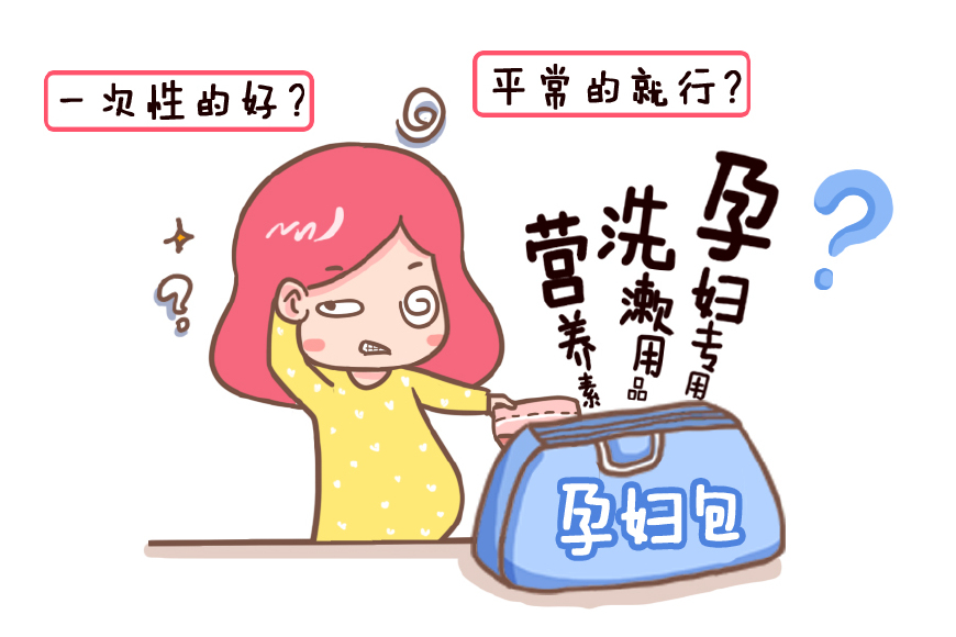 孕妇生完孩子需要什么用品,生完孩子妈妈用品