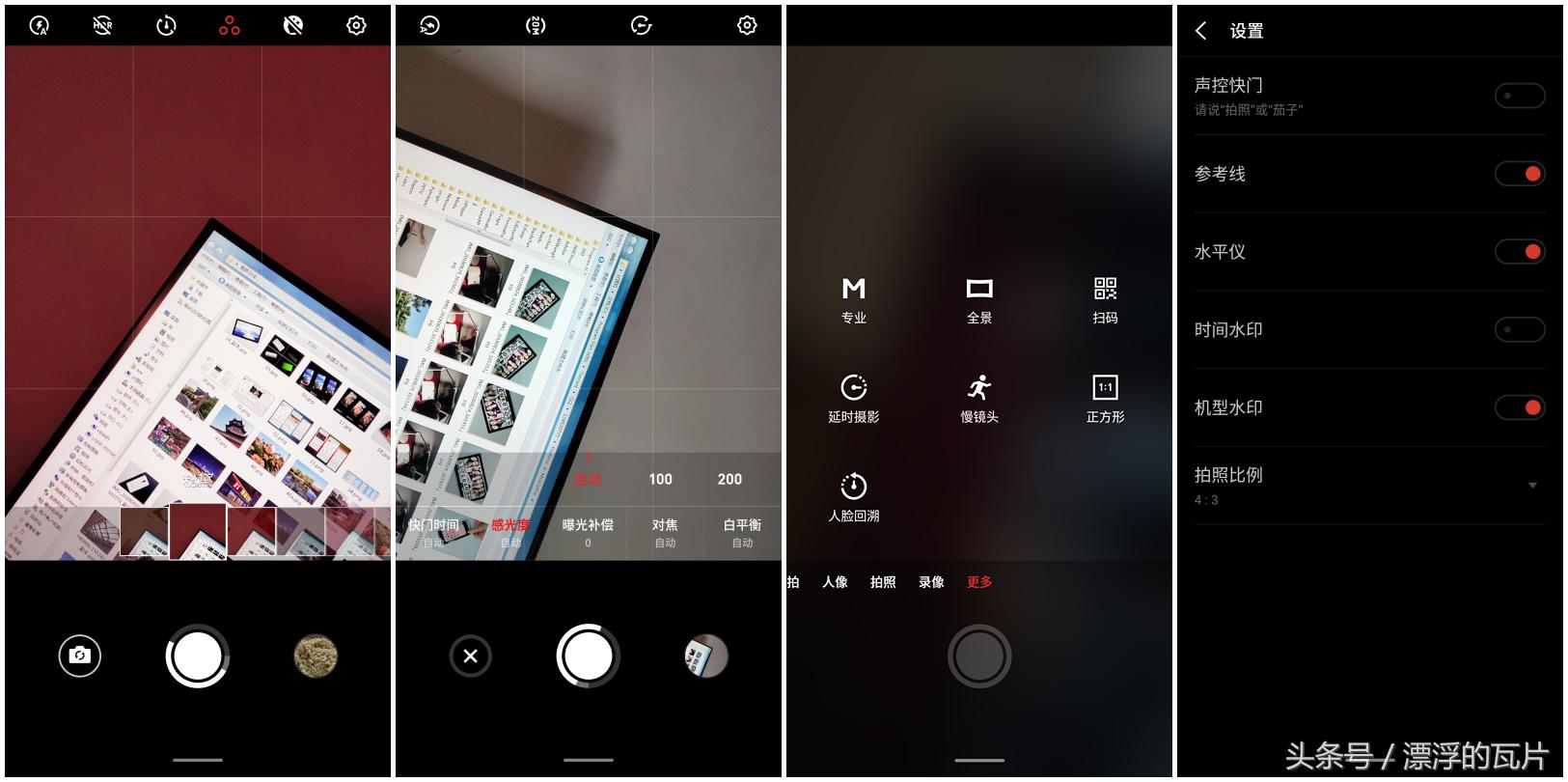 魅族16pro深度评测,魅族16评测蓝色字体