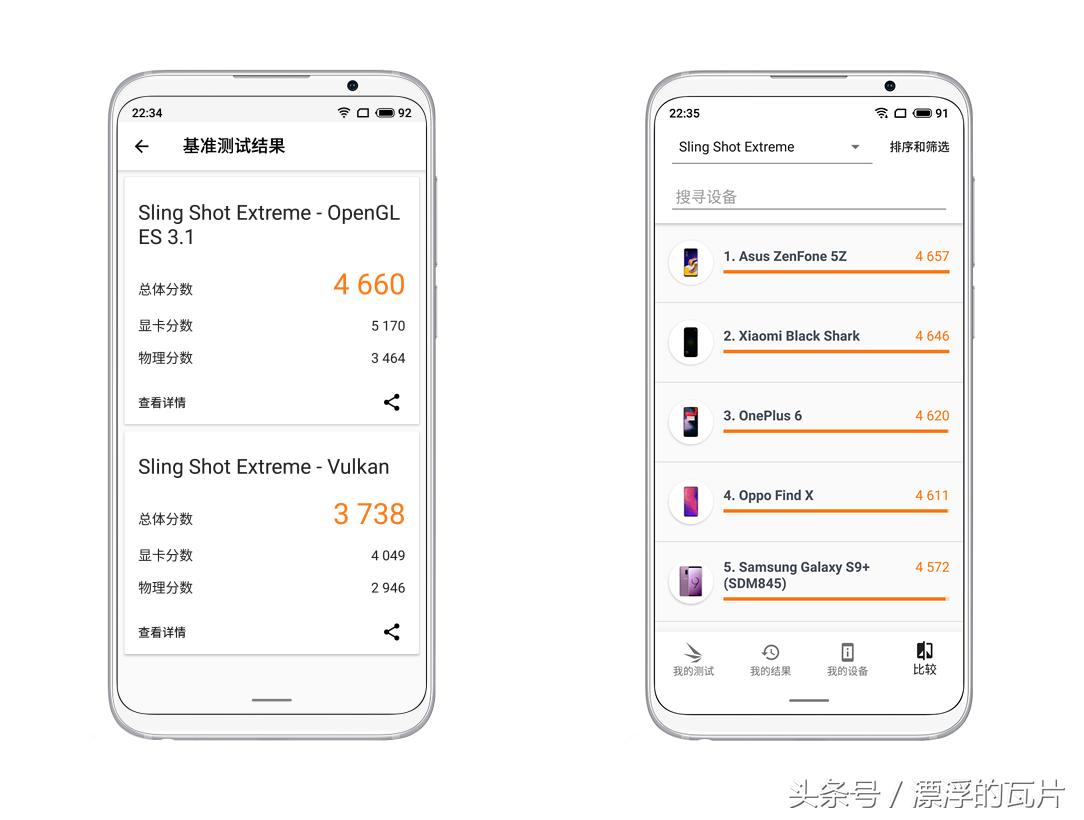 魅族16spro评测,魅族16评测蓝色字体
