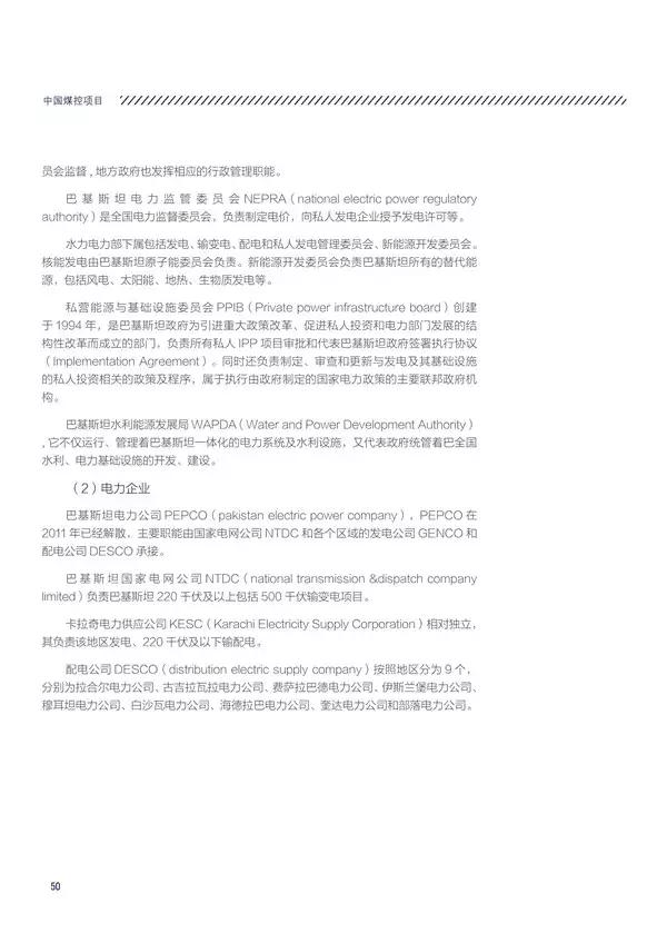 “一带一路”国家和地区电力资源如何?电力投资市场有多大?