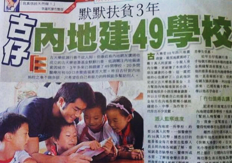 因默默捐建百所学校而获奖,不求功与名这样的优质偶像你值得粉!