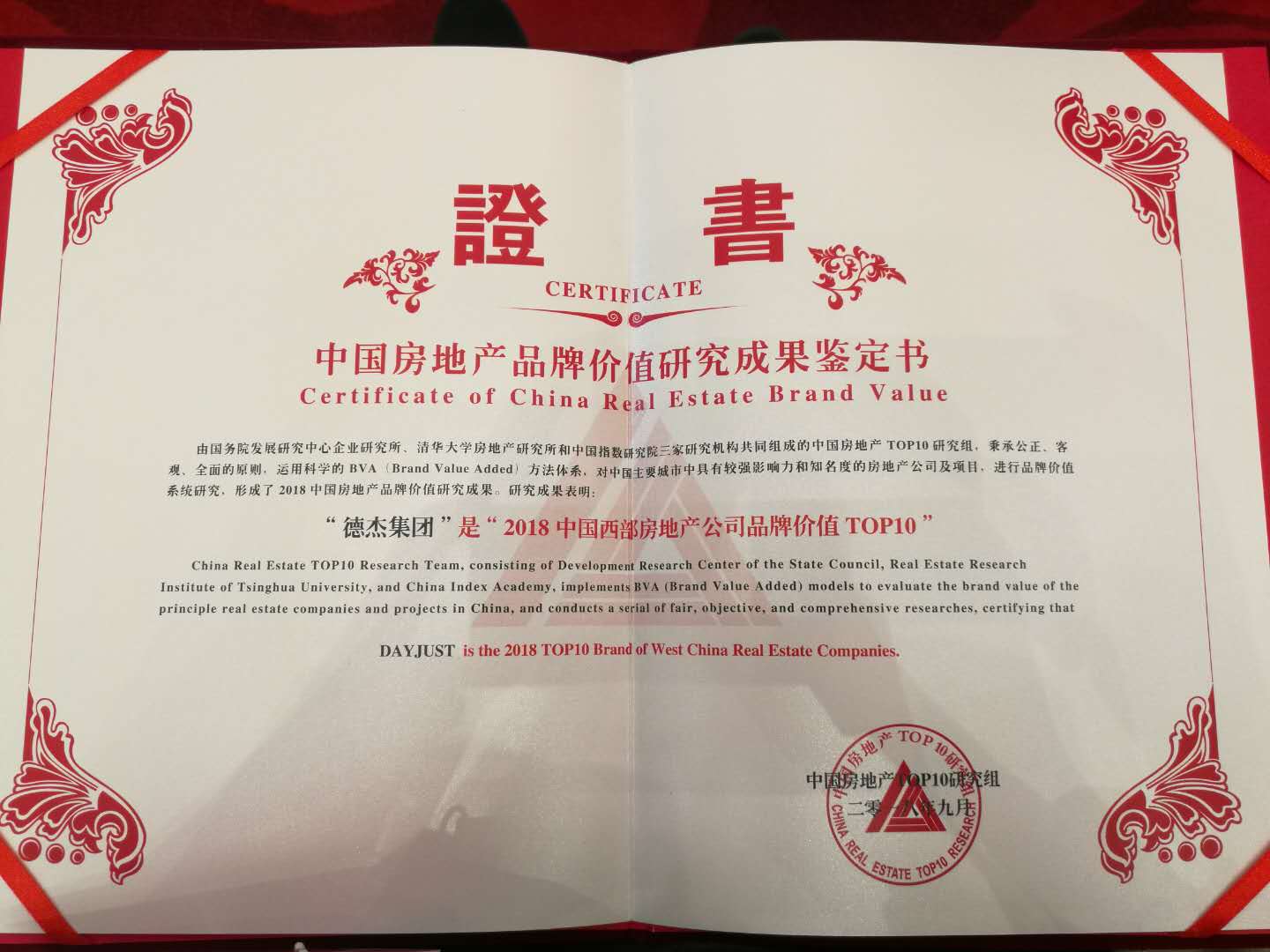 德杰集团官方网站,德杰集团