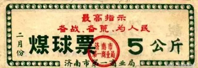 毛*东泽**时代的票证大全，永存于一代人记忆中的难忘岁月！