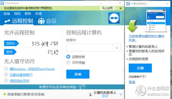 单位不会封的远程控制软件,在家远程控制单位电脑的软件