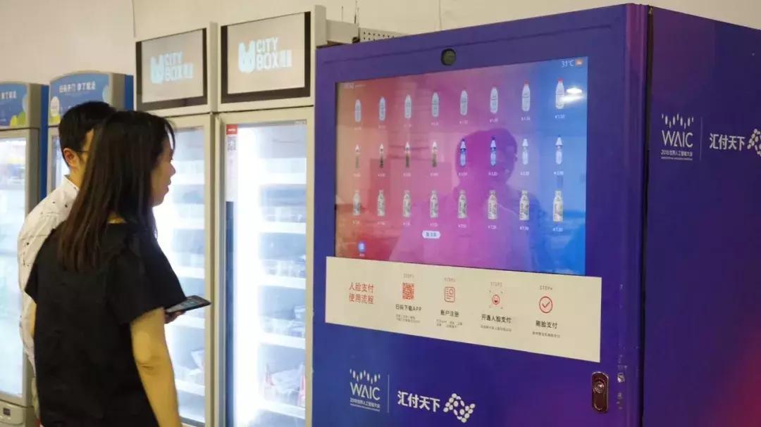 「现场实录」汇付天下为您奉上一场“AI+金融”思想盛宴！