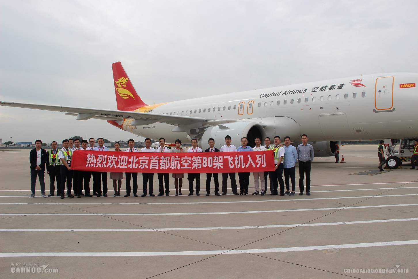 首都航空新宽体,首都航空机队