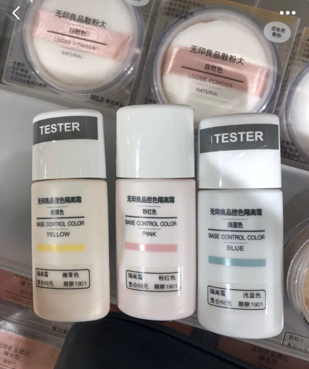 三款必买的隔离,隔离有几款