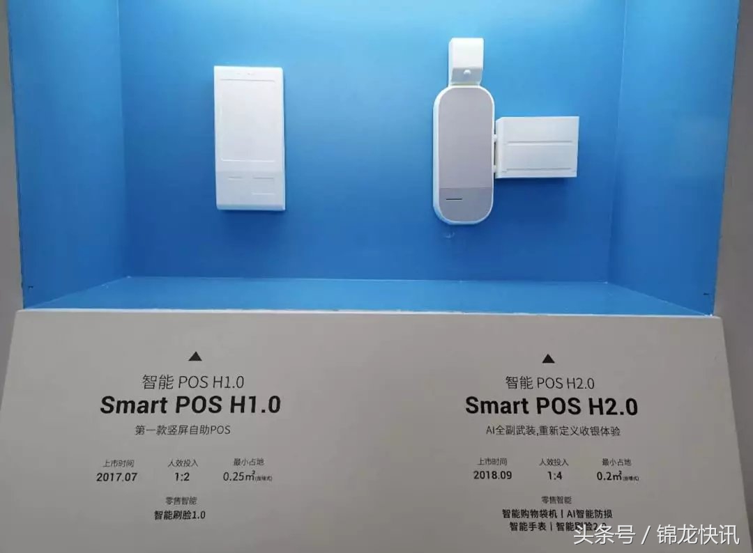 阿里pos机是啥,阿里零售通推出智能pos机