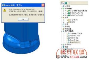 powermill配图,powermill简介