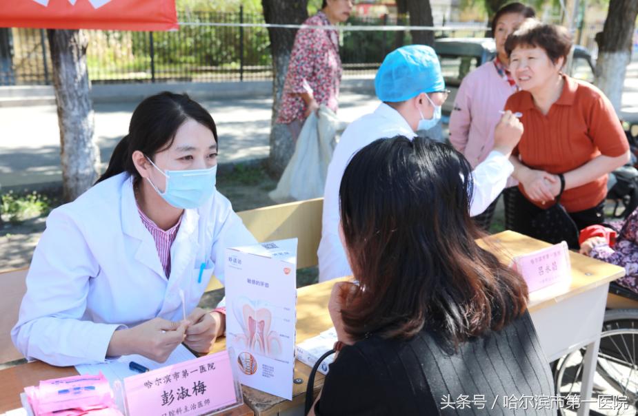 “全国爱牙日”哈市第一医院口腔科到哈理工大学义诊
