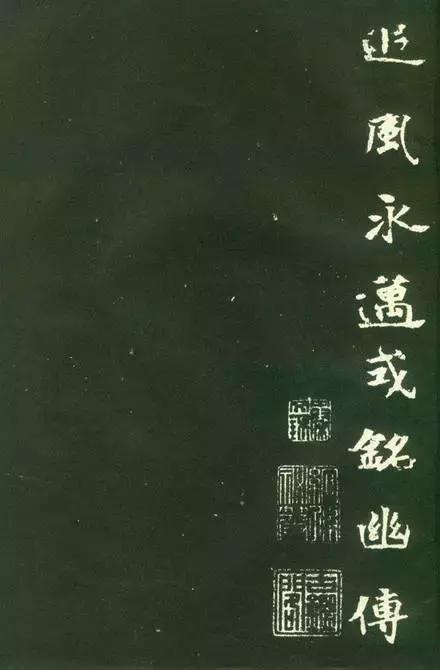 张玄墓志基本笔画示范教学视频,张黑女墓志书法教程入门毛笔