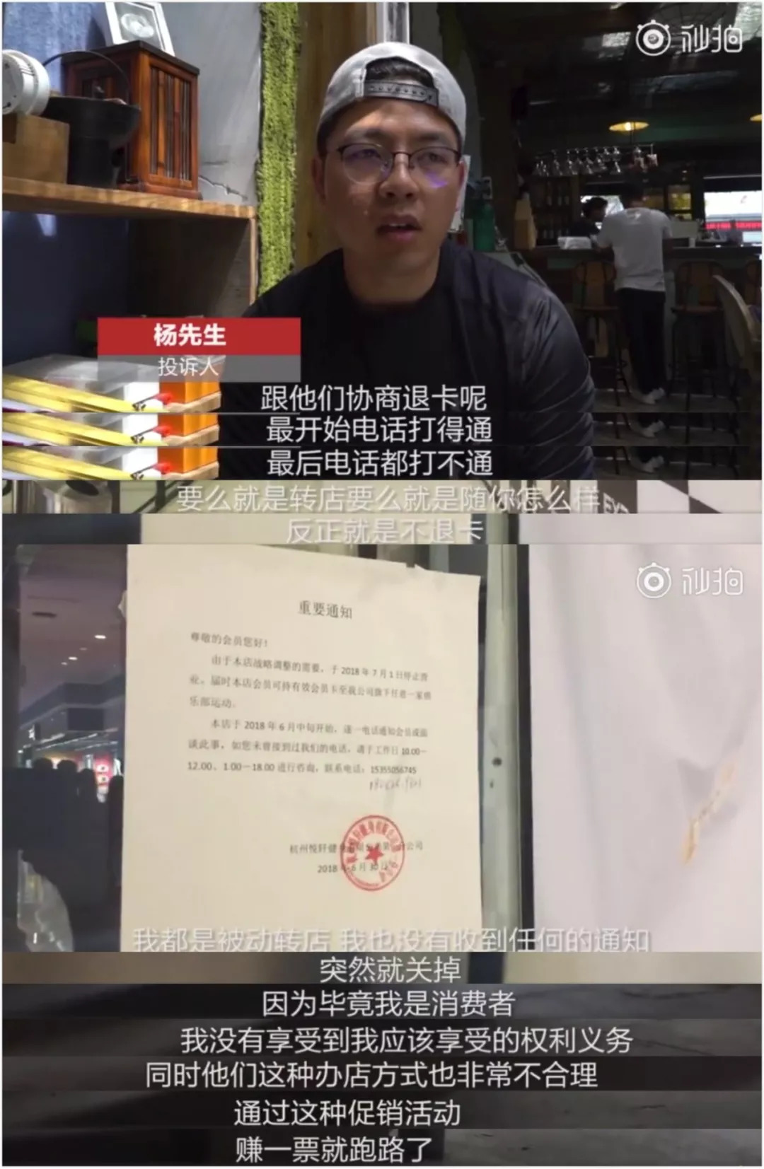 杭州英豪斯健身投诉,杭州健身房跑路